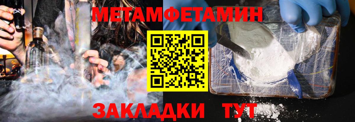 АМФЕТАМИН VHQ  Вход с VPN  Уссурийск 