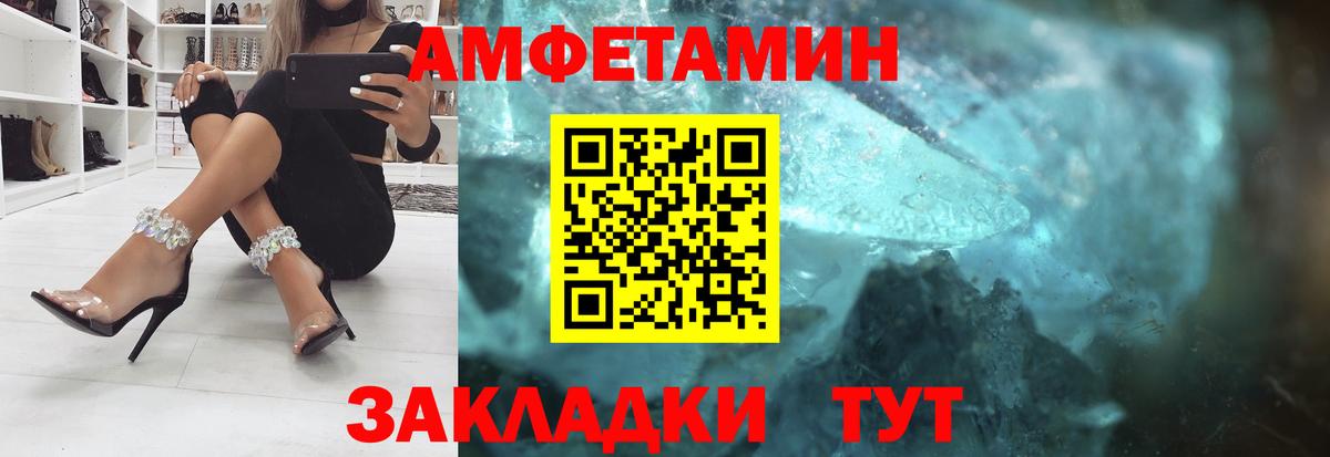 Amphetamine 97% Уссурийск