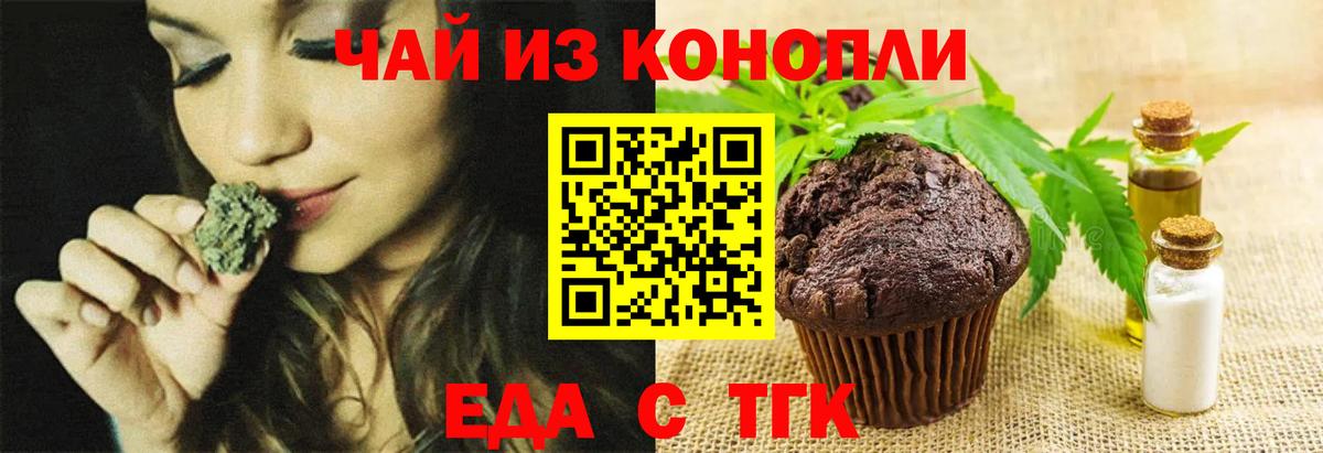 Уссурийск  Canna-Cookies конопля  Вход с VPN 