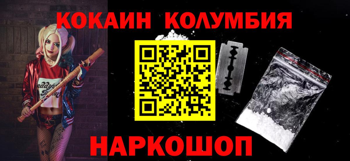 Cocaine Эквадор  наркошоп  Cocaine  КОКАИН Эквадор  Уссурийск  Вход с VPN 