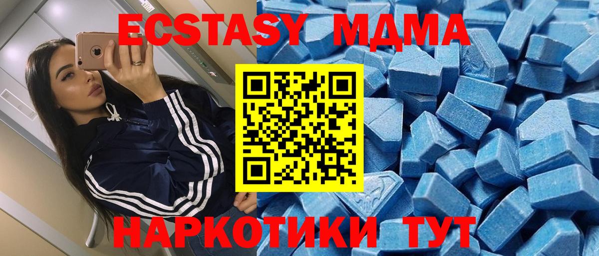 ЭКСТАЗИ  Ecstasy круглые  Уссурийск  Вход с VPN  Экстази диски 