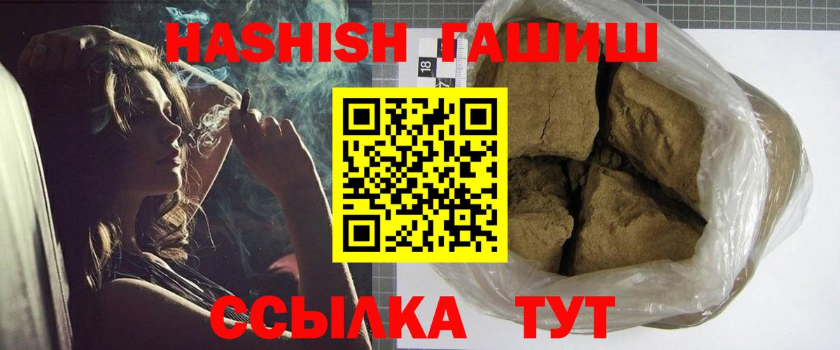 ГАШИШ убойный Уссурийск