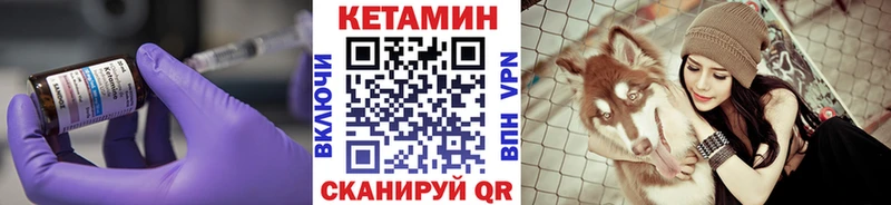 где купить наркотик  Уссурийск  omg ссылка  КЕТАМИН VHQ 