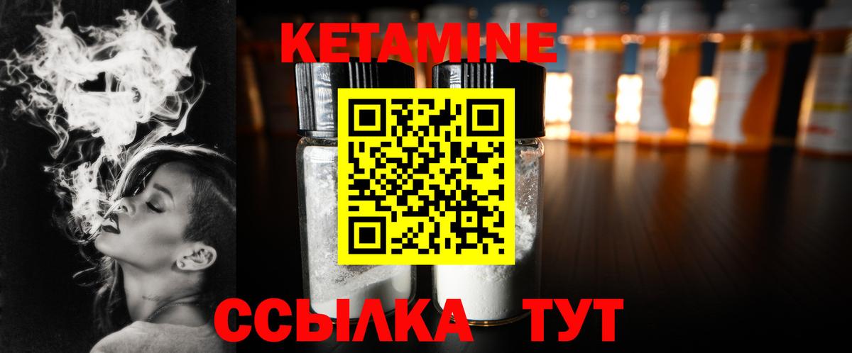 КЕТАМИН ketamine Уссурийск