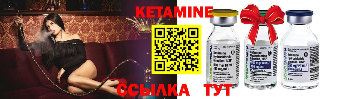 КЕТАМИН VHQ  Вход с VPN  Уссурийск 
