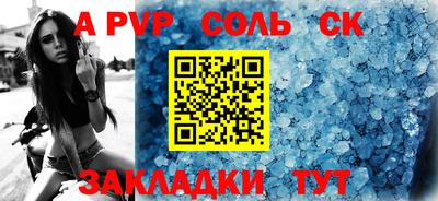 а пвп мука Можга