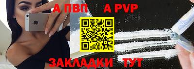 а пвп мука Можга