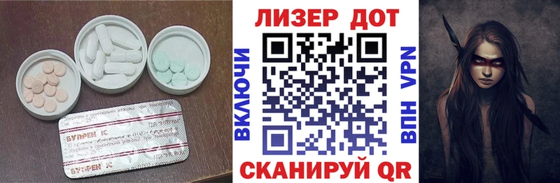 LSD-25 экстази ecstasy где найти Уссурийск
