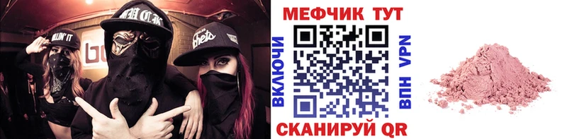 Меф VHQ Уссурийск