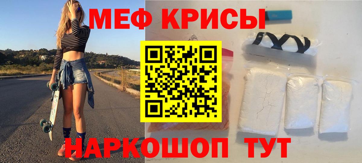 Меф мука Уссурийск