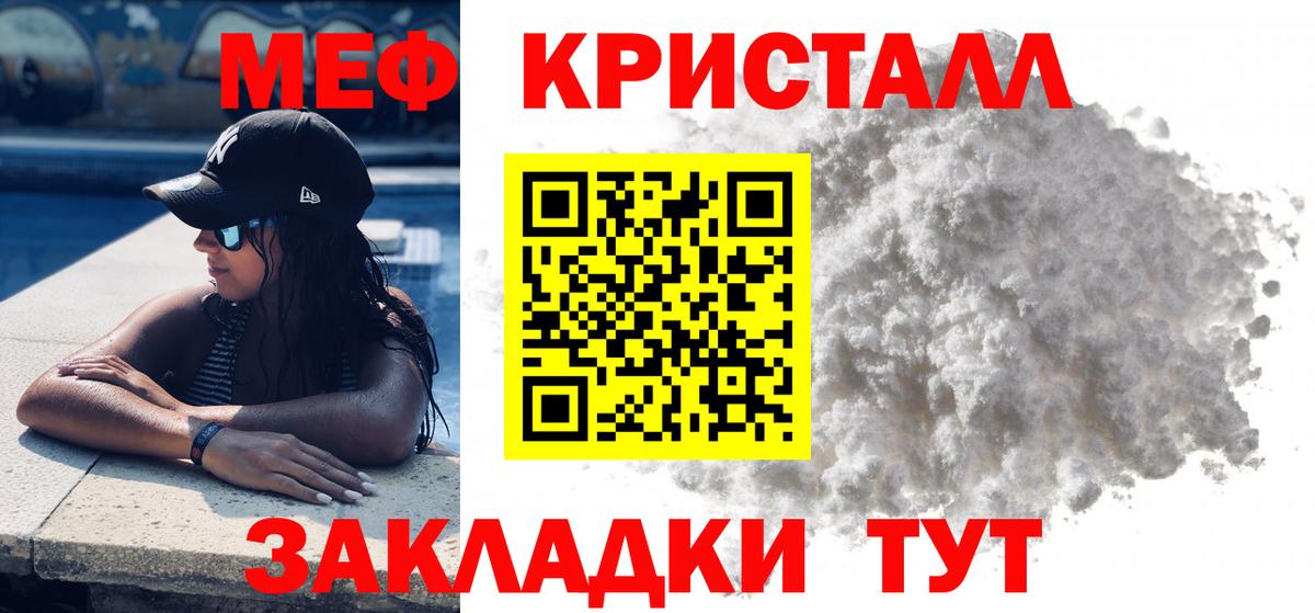 МЕФ  Меф мяу мяу  Меф VHQ  Вход с VPN  МЕФ  Уссурийск 