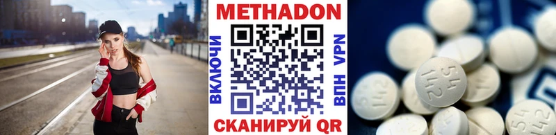 МЕТАДОН кристалл  OMG   Уссурийск 