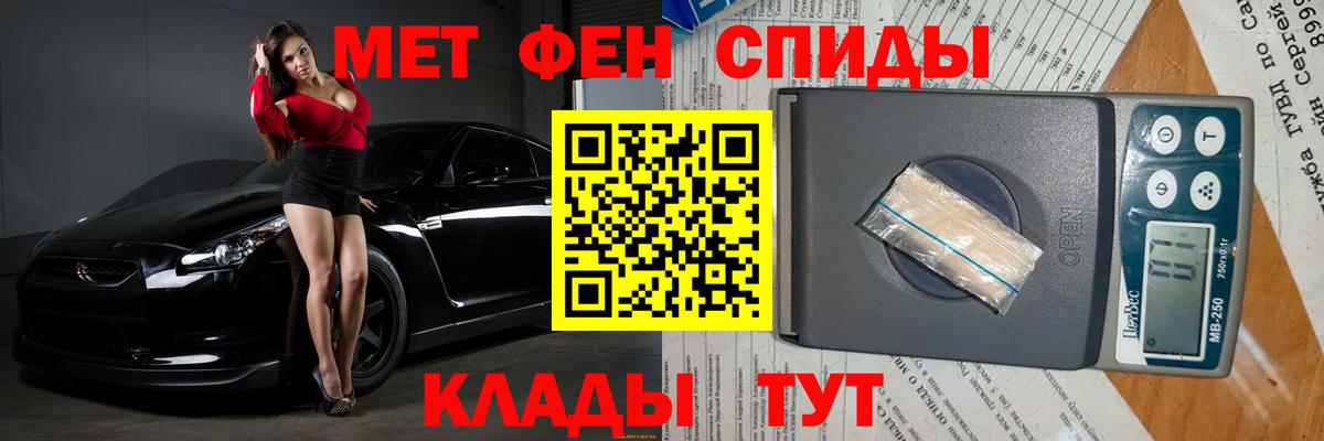 Уссурийск  МЕТАМФЕТАМИН мет  Вход с VPN 