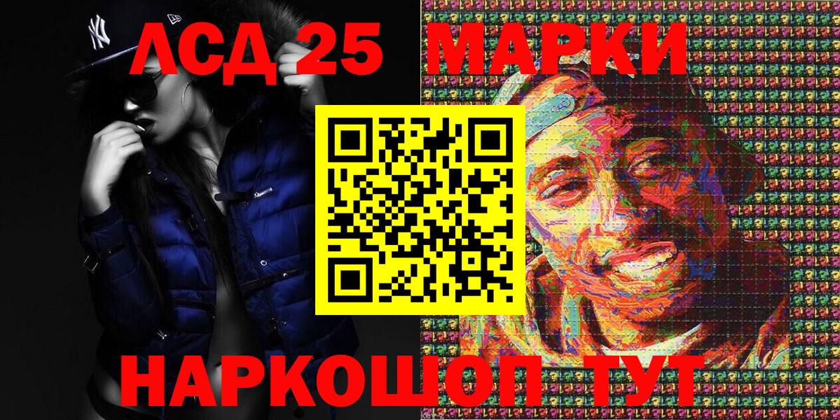 Уссурийск  Наркотические марки 1500мкг  Вход с VPN 
