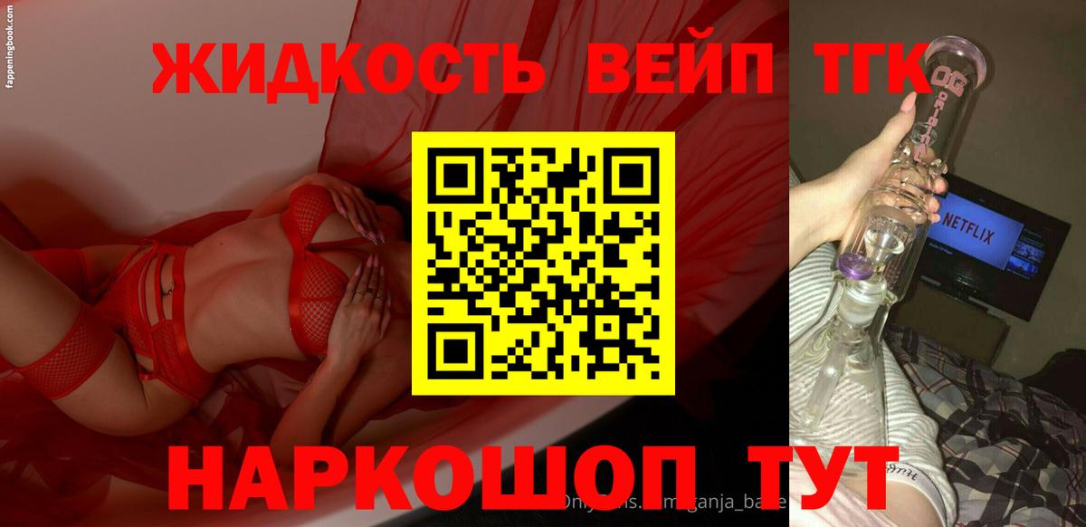 Дистиллят ТГК THC oil Уссурийск